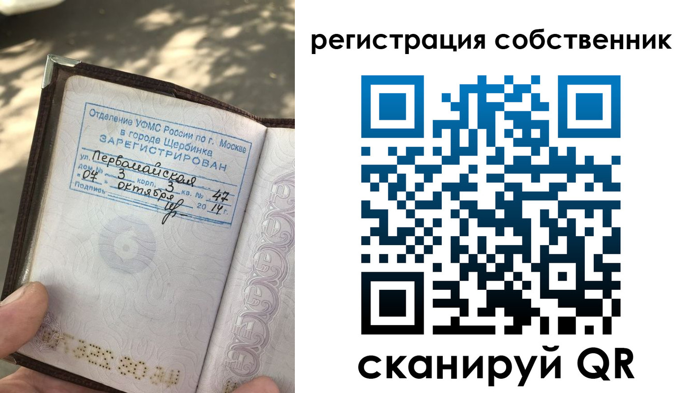 временная регистрация поиск в Уяре