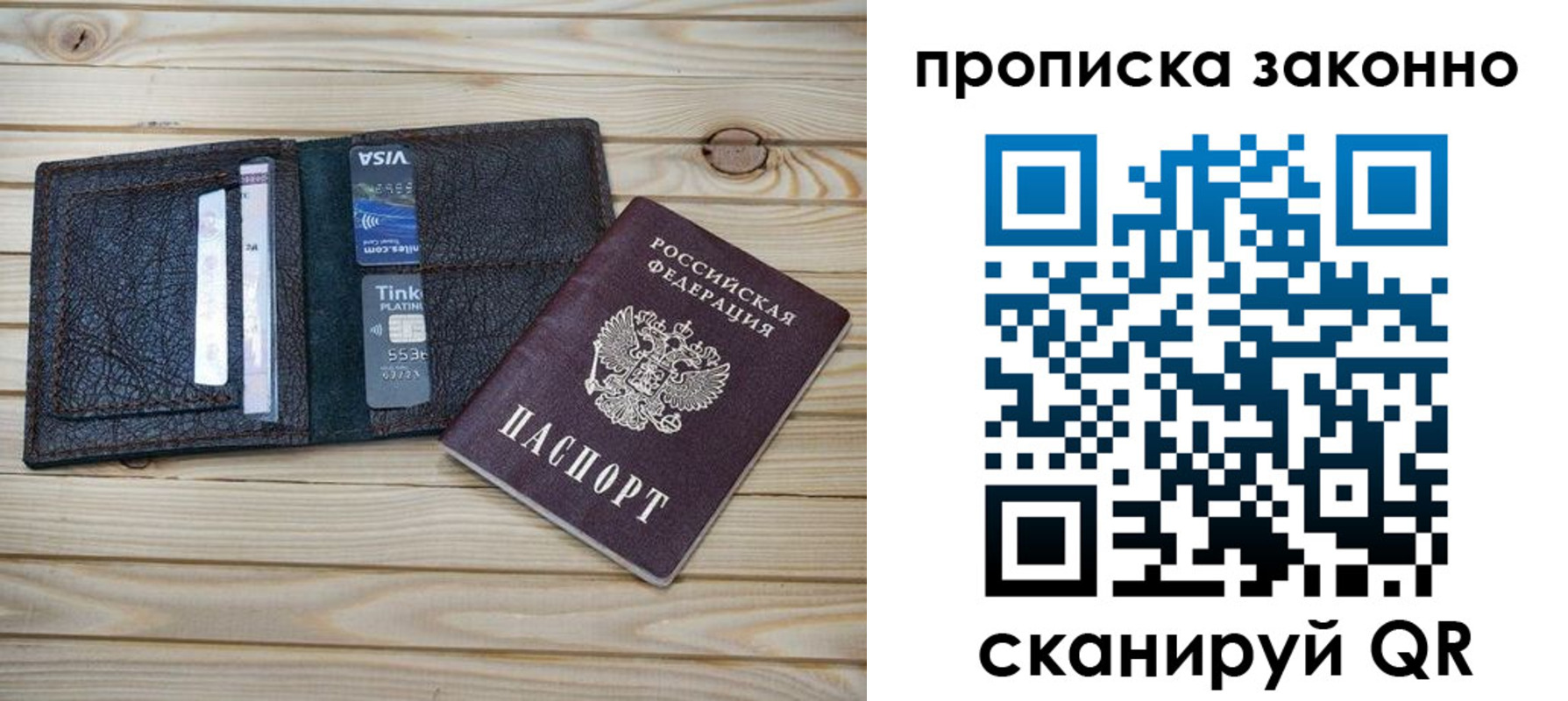 временная регистрация собственник в Уяре