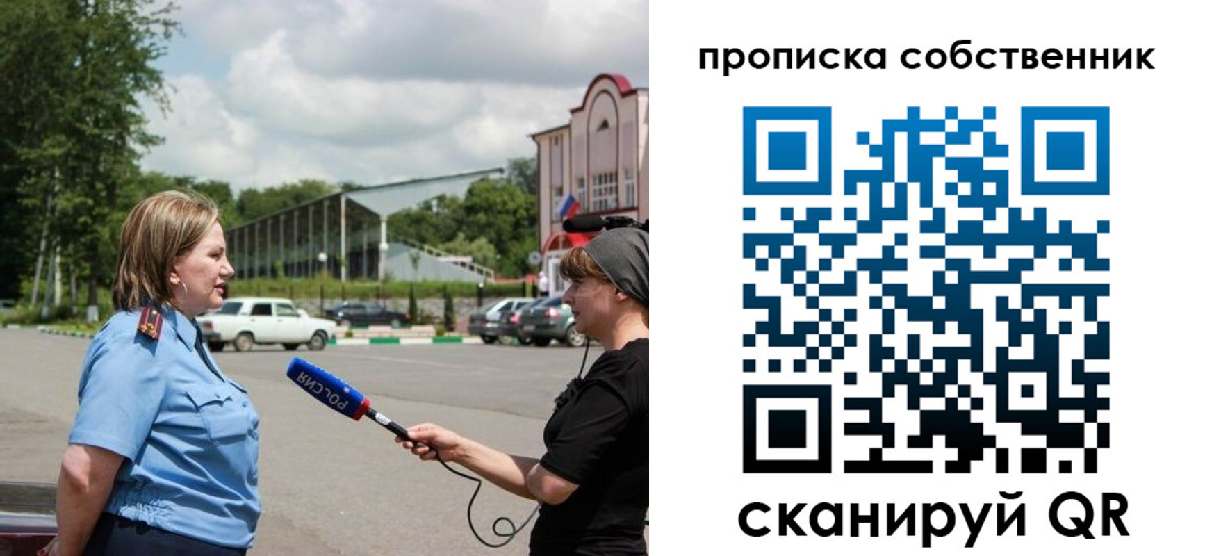 прописка штамп в Уяре