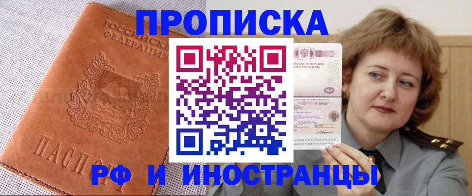 прописка в квартире в Уяре