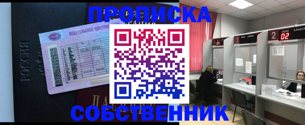 прописка ребенка в Уяре