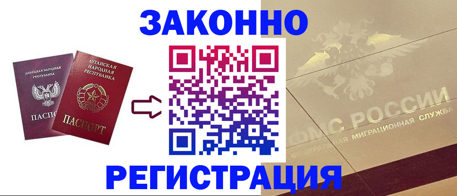 временная регистрация купить в Уяре
